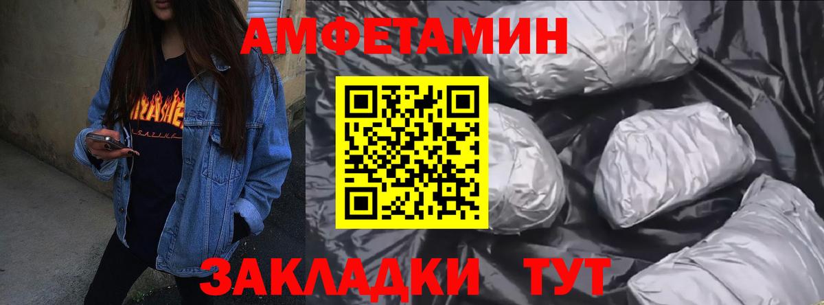 Амфетамин Розовый  Вход с VPN  АМФЕТАМИН  Подольск 