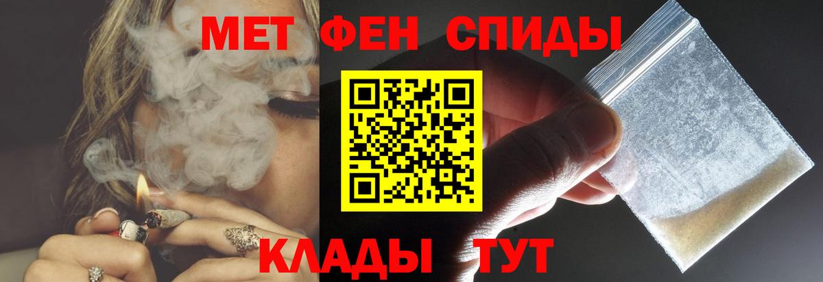 АМФЕТАМИН Premium Подольск