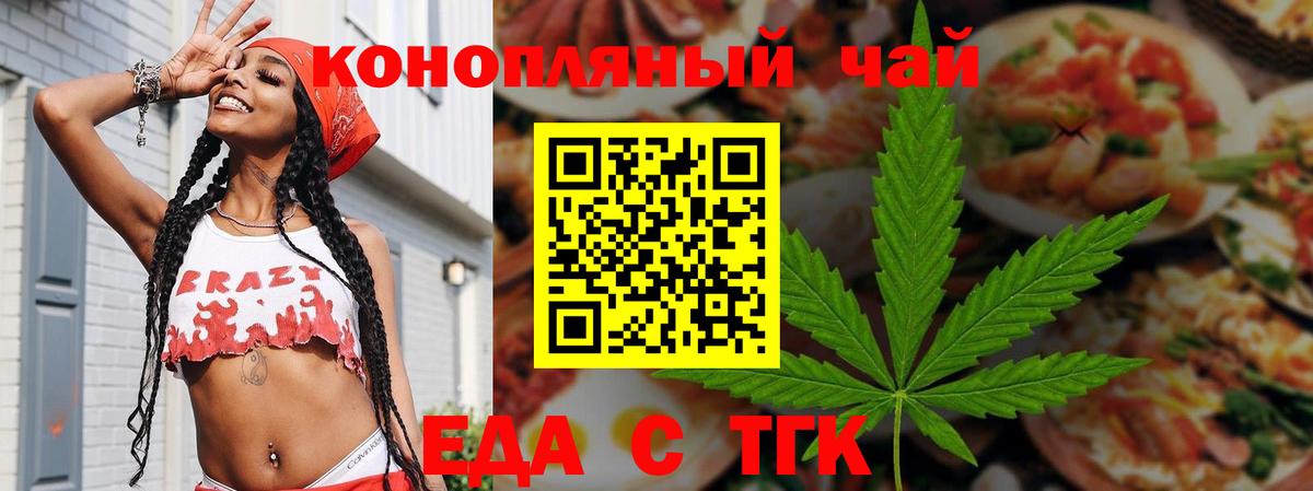 Cannafood конопля  Вход с VPN  Подольск 