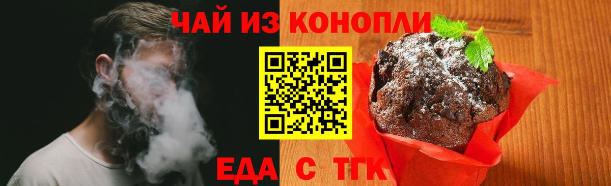 Canna-Cookies конопля Подольск