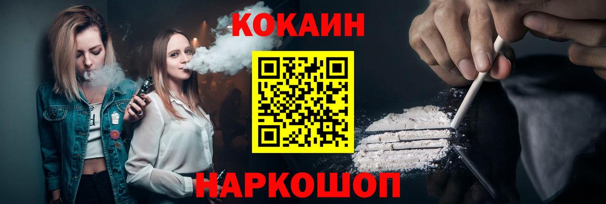 Подольск  купить   Кокаин Колумбийский  Вход с VPN  COCAIN Columbia 