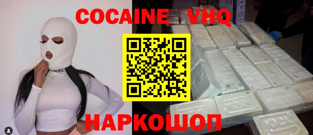 КОКАИН FishScale Подольск