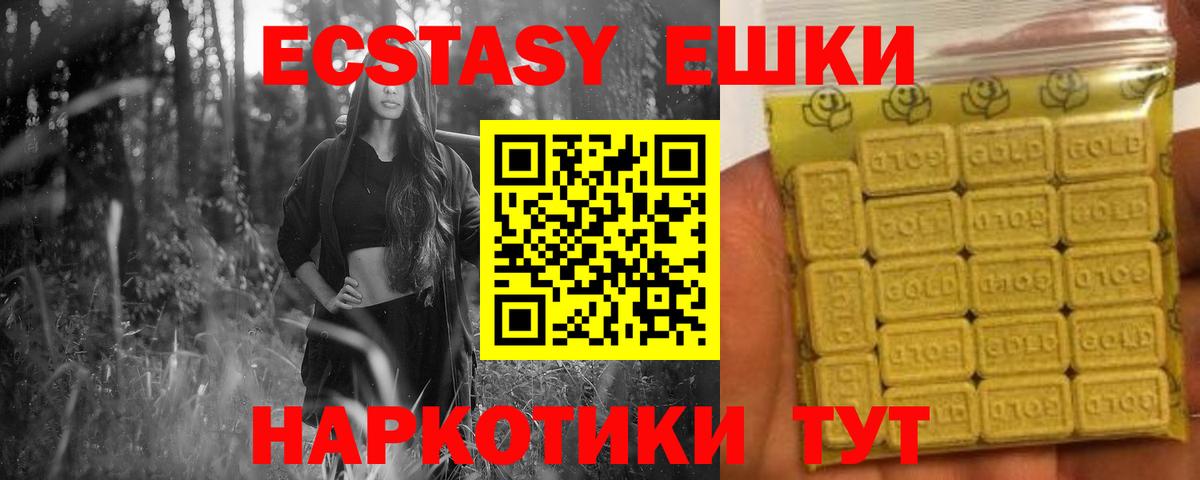 Ecstasy таблы  Экстази 99%  дарк нет формула  Экстази  Вход с VPN  Подольск 