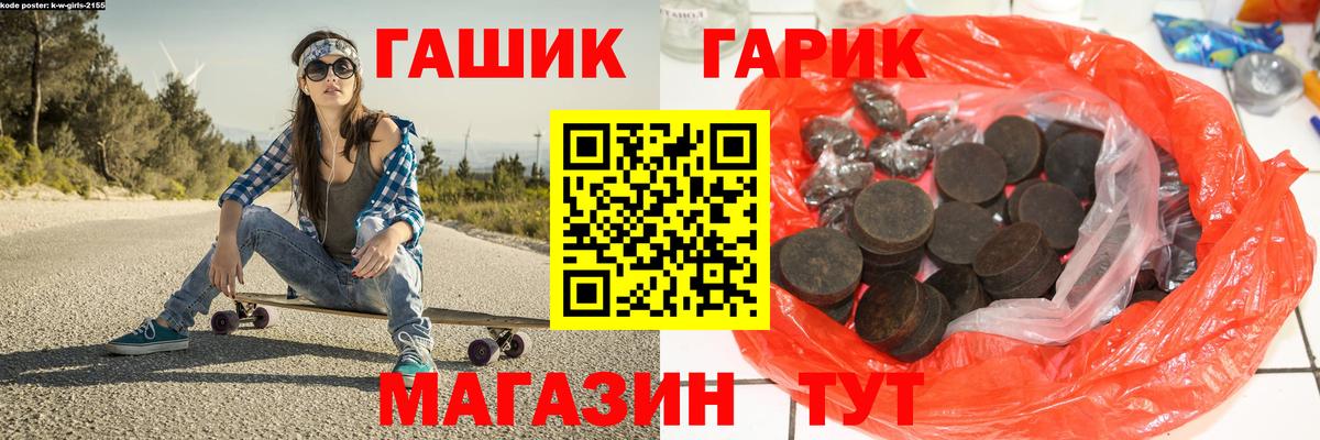 Гашиш Изолятор Подольск