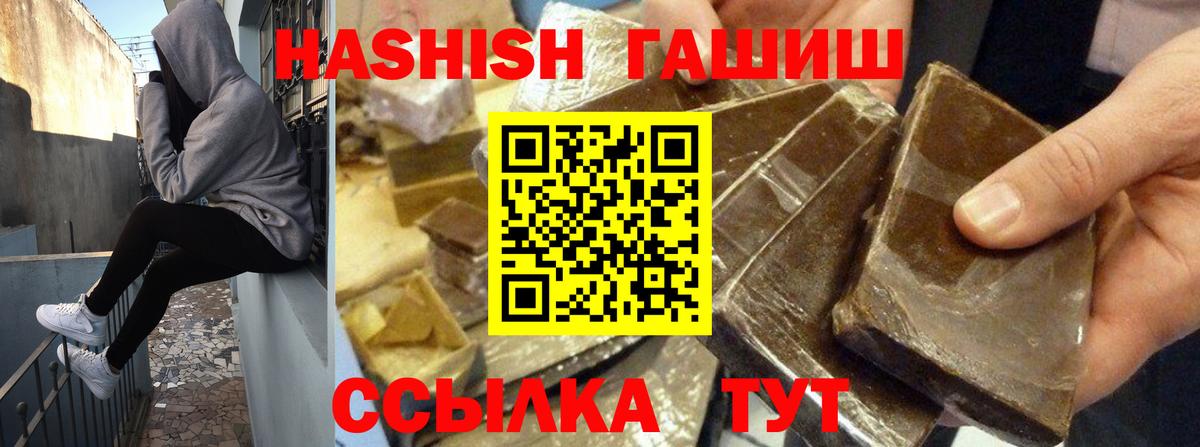 Гашиш убойный  Вход с VPN  Подольск  Гашиш 40% ТГК 