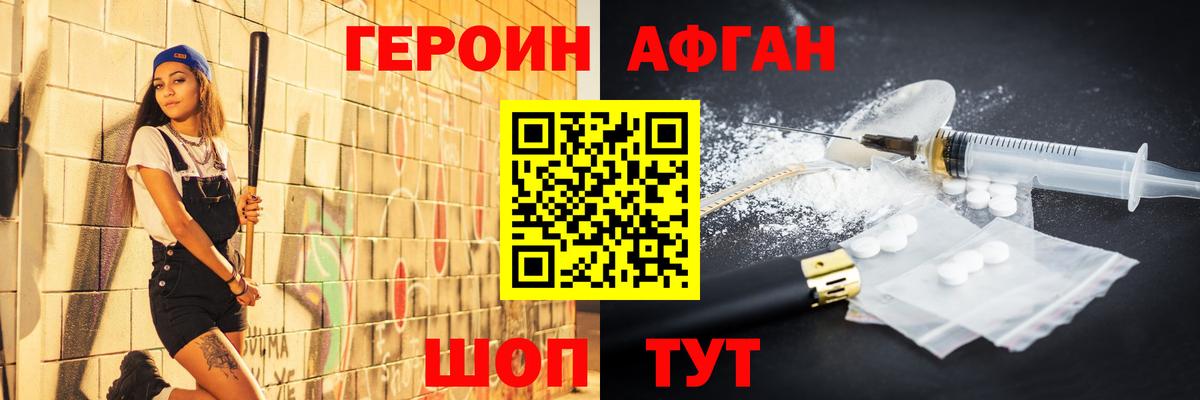 ГЕРОИН гречка Подольск