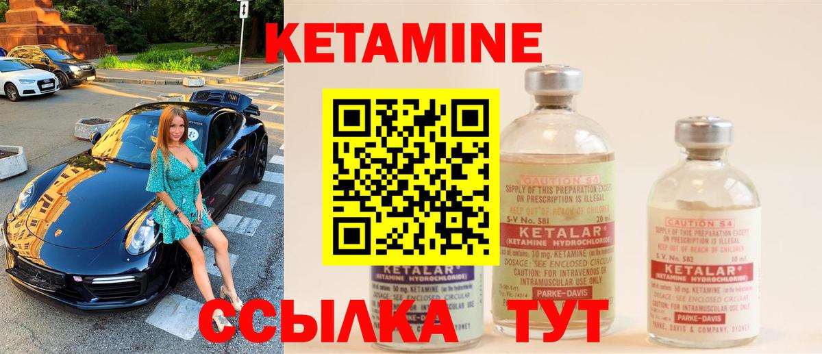 Подольск  КЕТАМИН ketamine  Вход с VPN 
