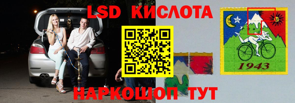 ЛСД экстази кислота Подольск