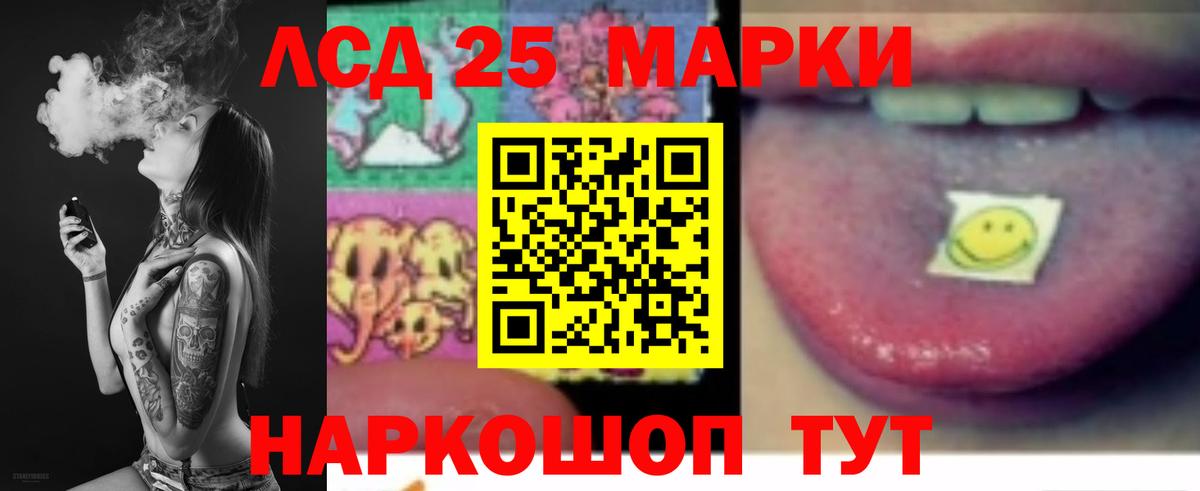 LSD-25 экстази ecstasy  ЛСД экстази ecstasy  mega ONION  Вход с VPN  Подольск 