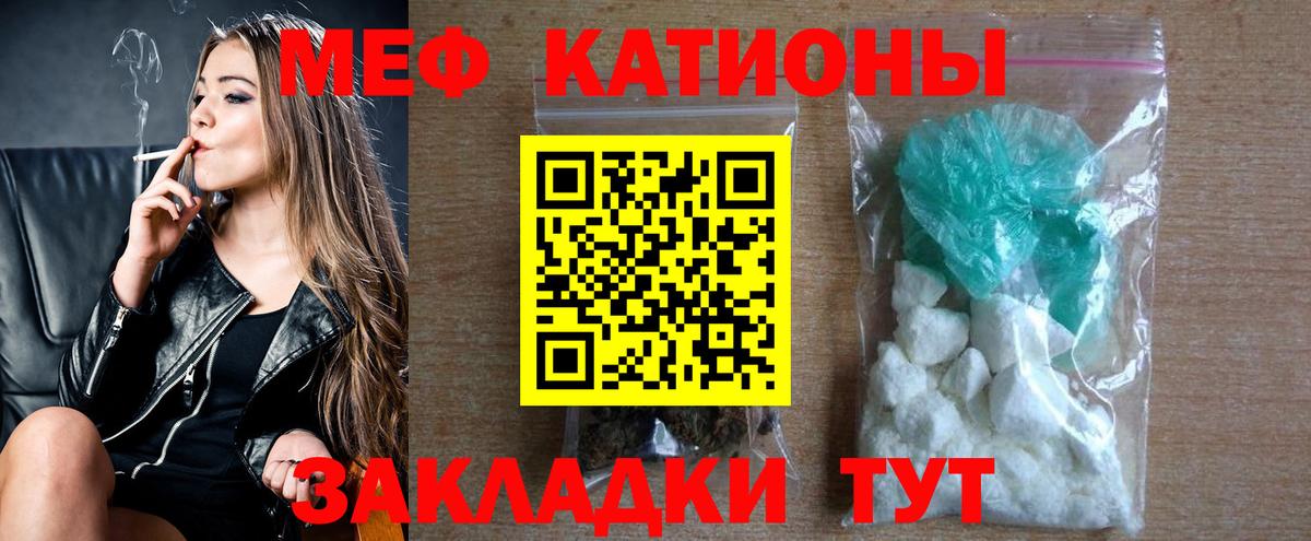 Мефедрон кристаллы Подольск
