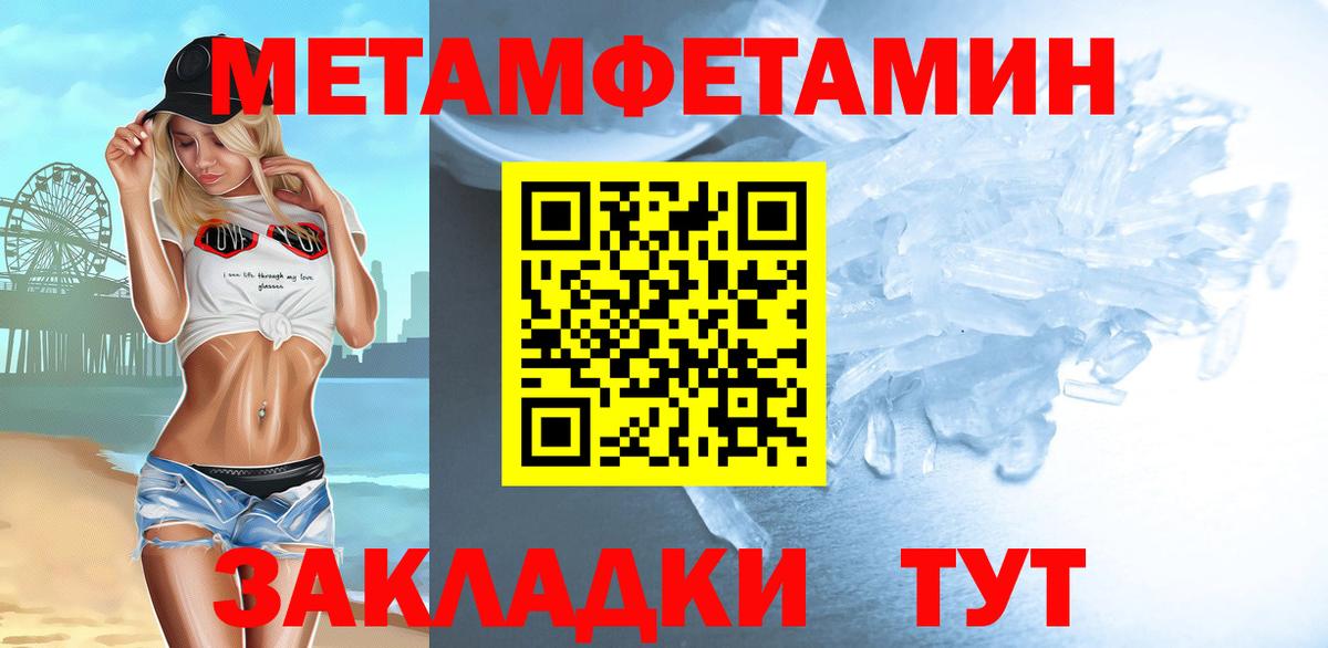 Метамфетамин кристалл  Метамфетамин кристалл  Первитин  Подольск  Вход с VPN 