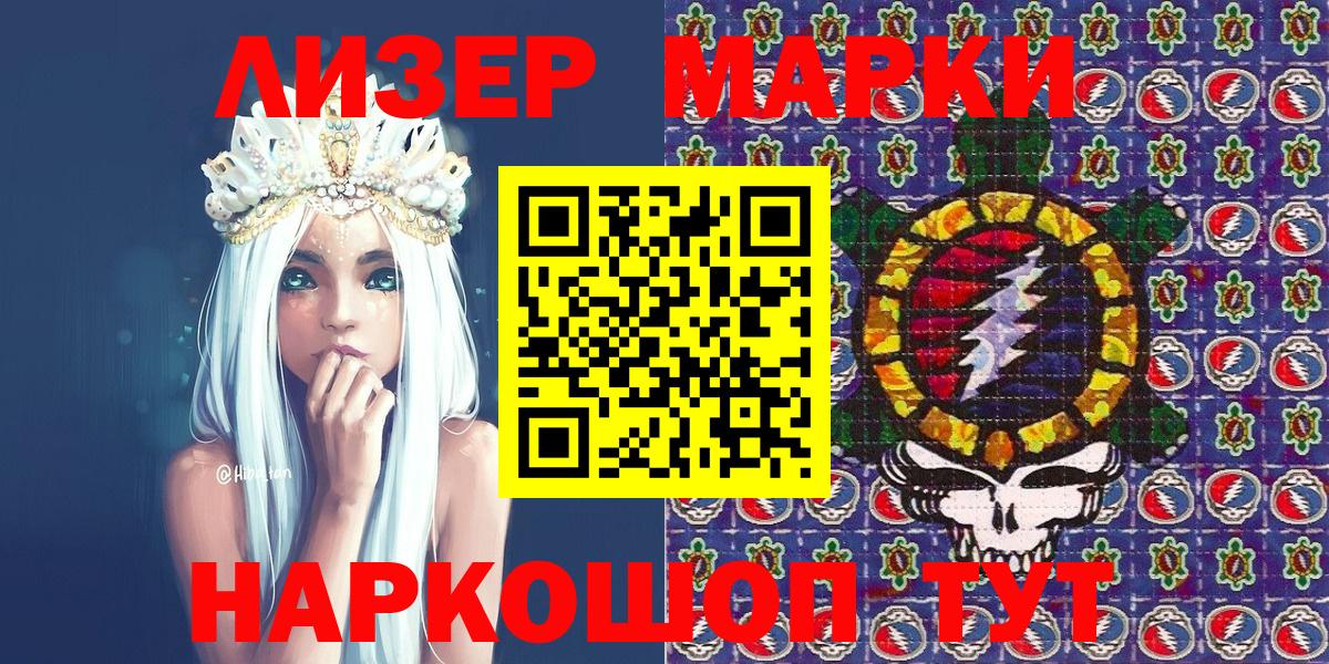 Марки 25I-NBOMe 1,5мг  Марки 25I-NBOMe  Марки 25I-NBOMe 1,5мг  Подольск  Вход с VPN 