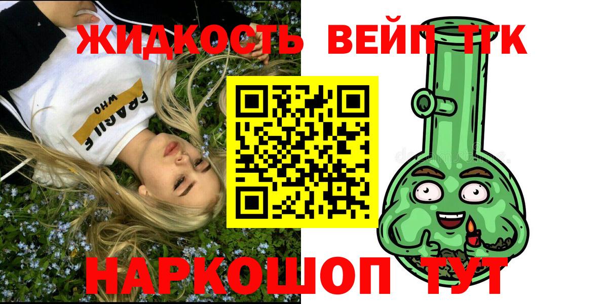 ТГК гашишное масло  Вход с VPN  ТГК THC oil  Подольск 