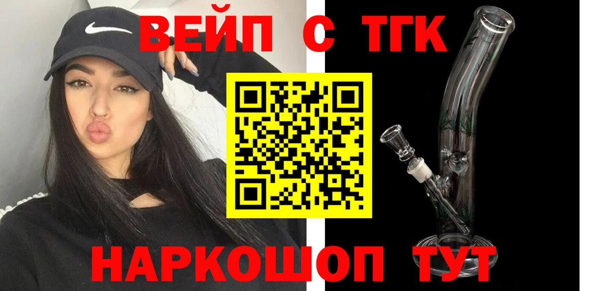 ТГК гашишное масло Подольск