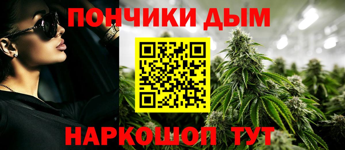 Подольск  Марихуана ГИДРОПОН  Вход с VPN  Бошки Шишки Bruce Banner  Бошки Шишки THC 21%  Бошки Шишки план 